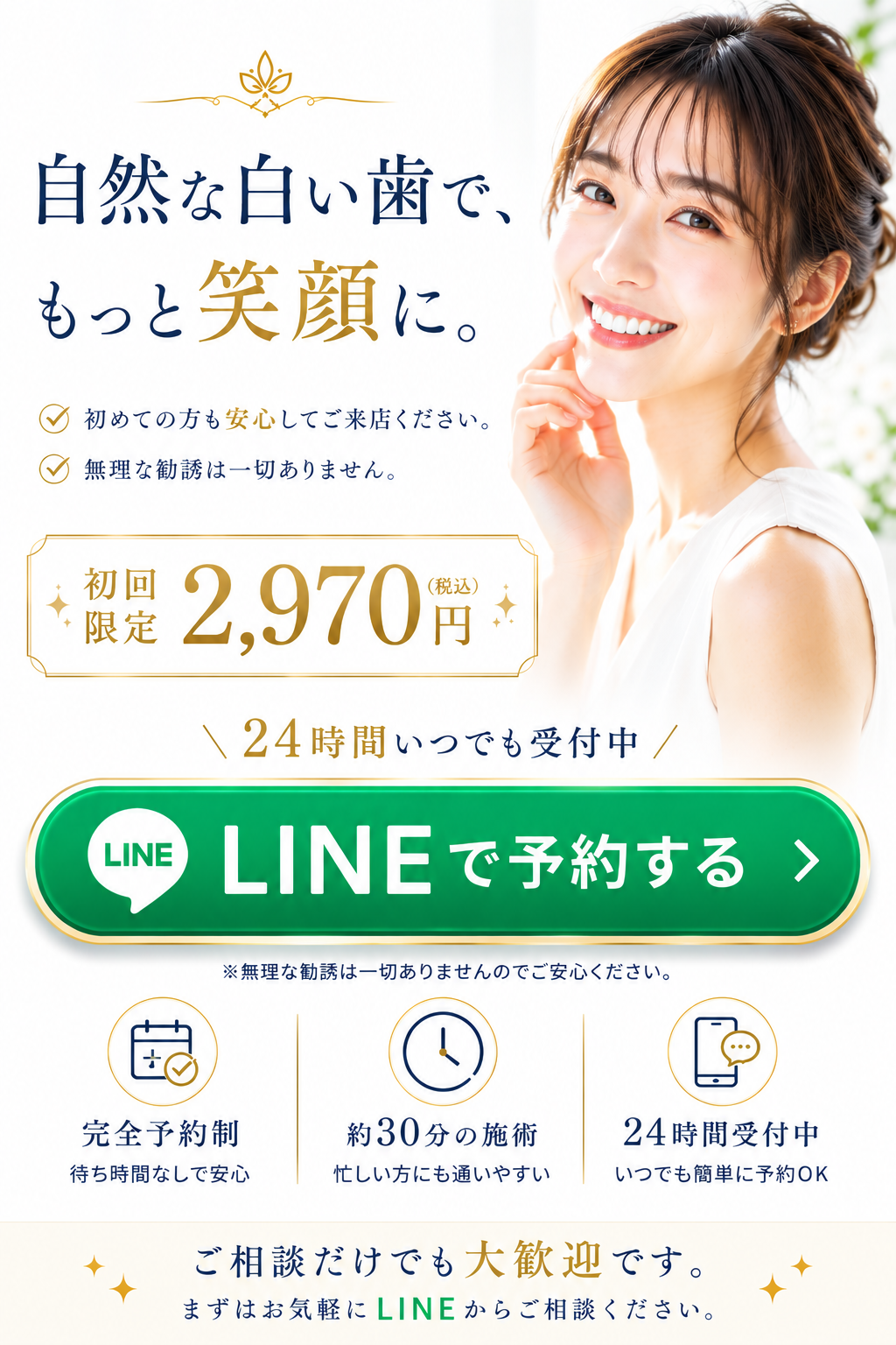 バンガローのAタイプ