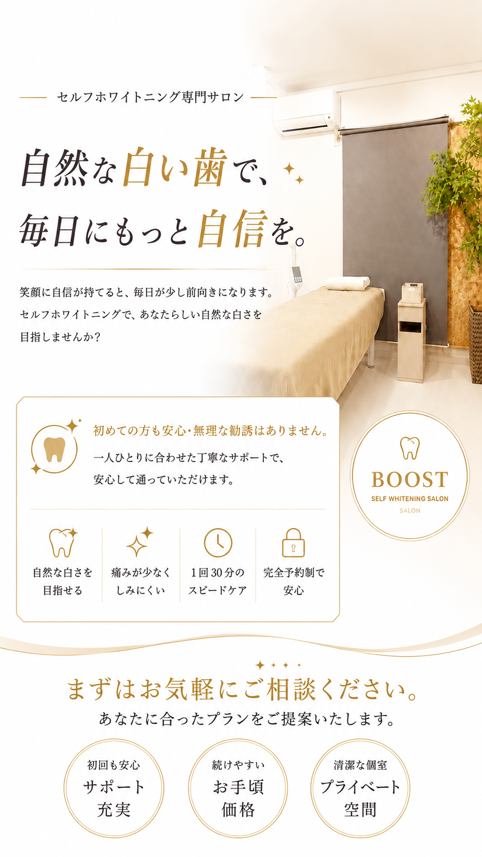 バンガローのAタイプ
